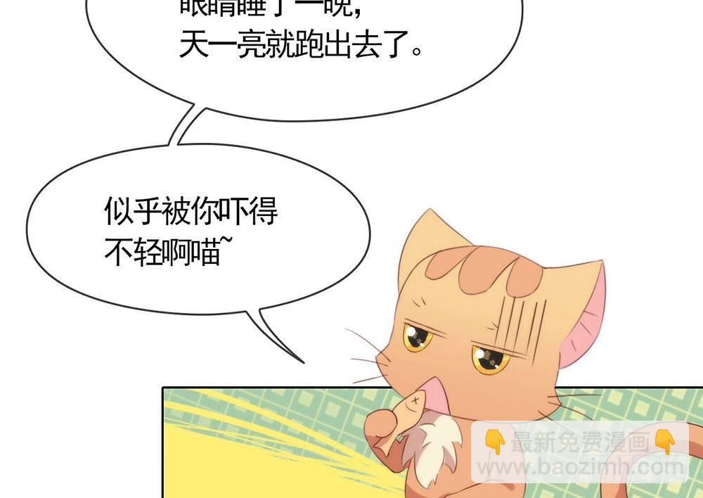 我與瑪麗蘇女主搶男友 - 060 被表白了？(2/2) - 2