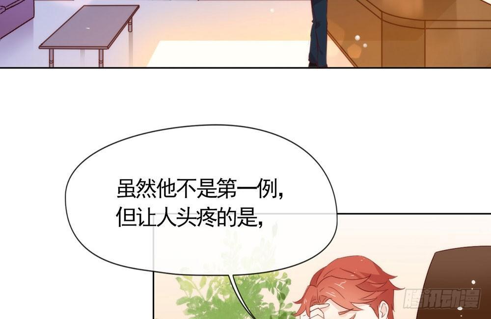 我與瑪麗蘇女主搶男友 - 060 被表白了？(1/2) - 7