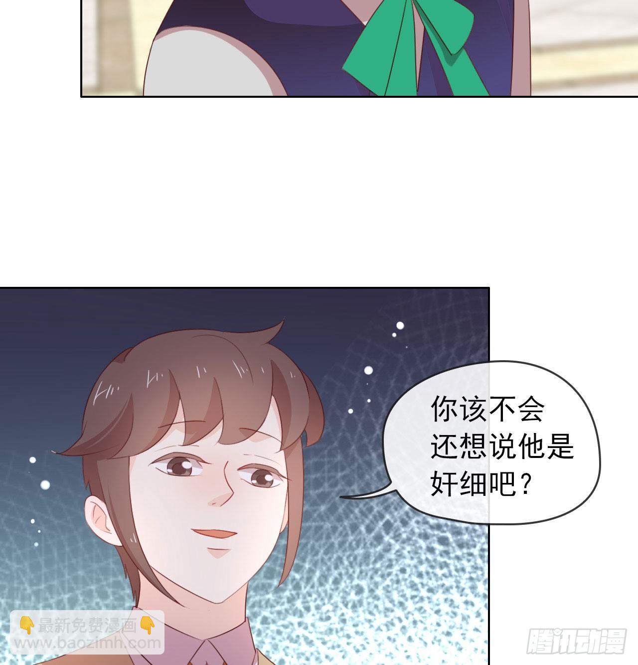 我與瑪麗蘇女主搶男友 - 070 你誤會了(1/2) - 6