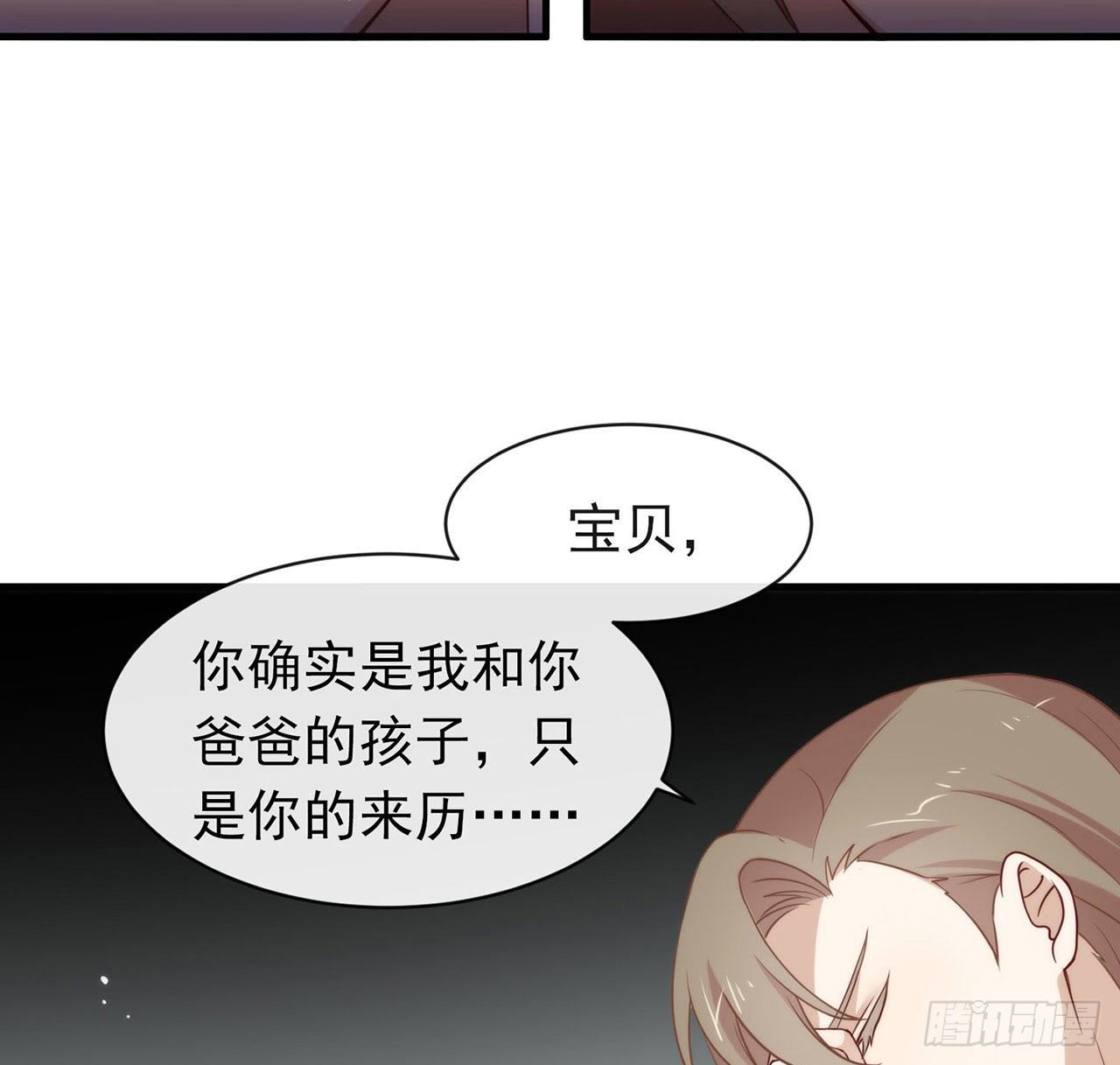 我與瑪麗蘇女主搶男友 - 番外03 假如糖盒夫夫有孩子(2/2) - 1