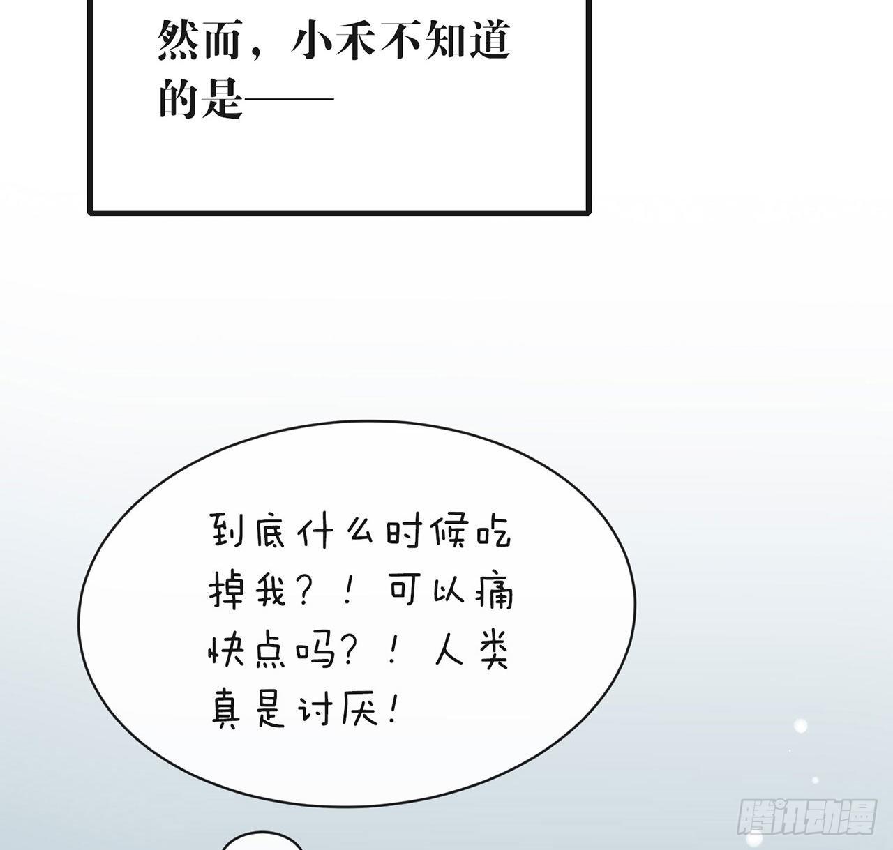 我與瑪麗蘇女主搶男友 - 番外03 假如糖盒夫夫有孩子(2/2) - 7