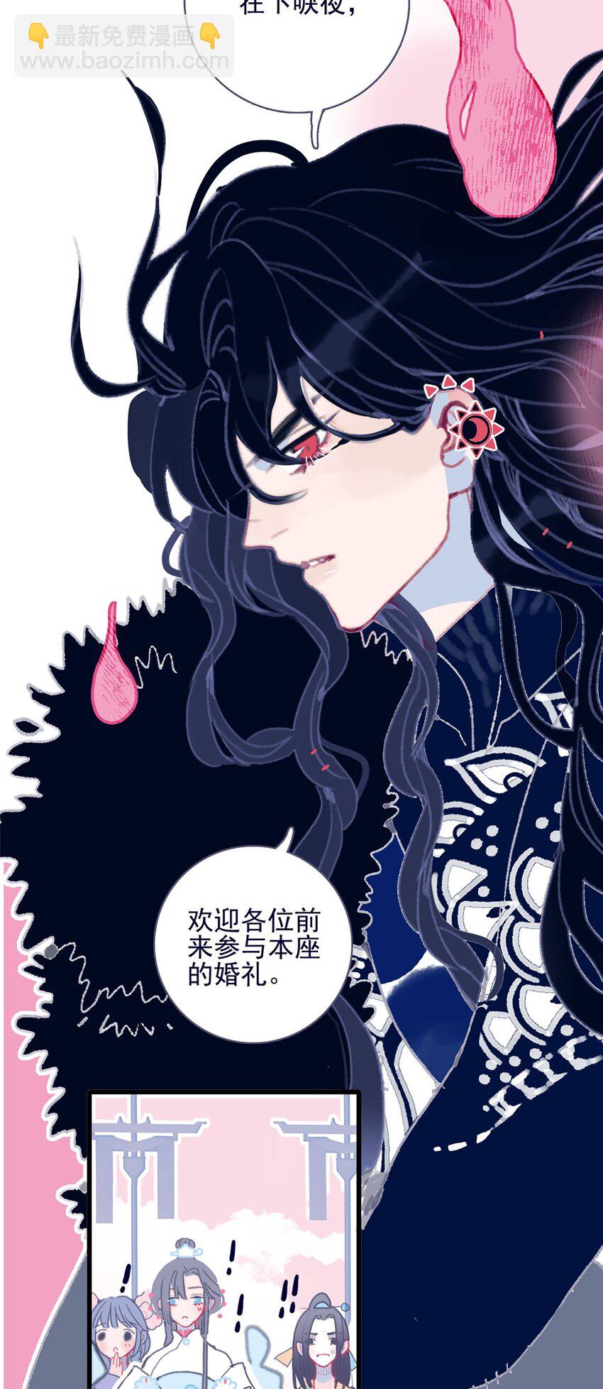 我與魔君不可說 - 第1話 當小仙月見遇上魔君唳夜(2/2) - 5