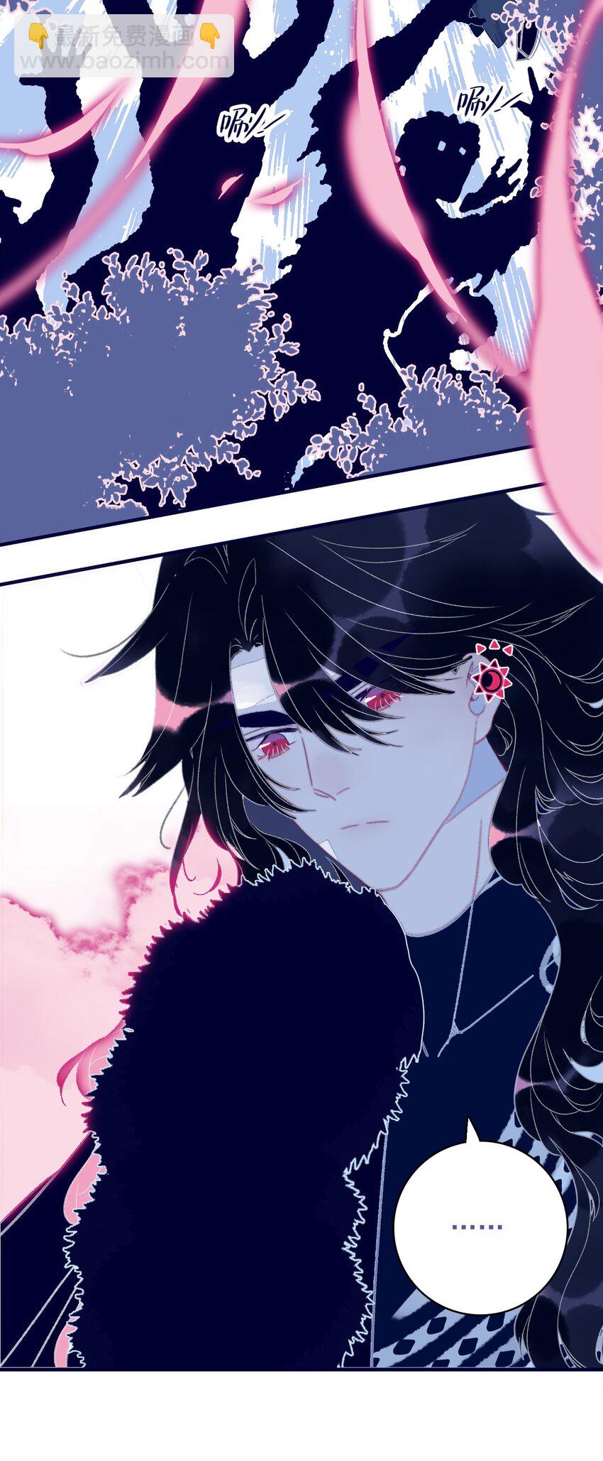 我與魔君不可說 - 第101話 時刻都想保護你 - 4