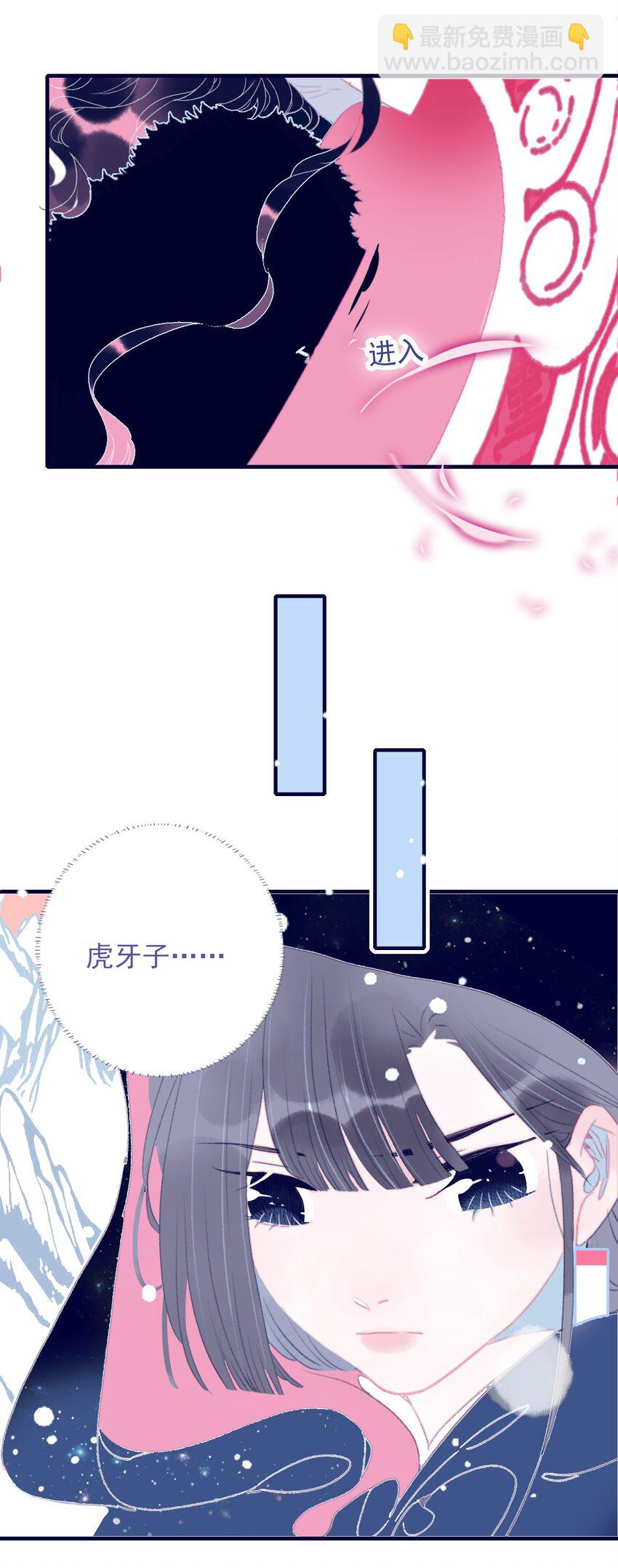 我與魔君不可說 - 第101話 時刻都想保護你 - 4