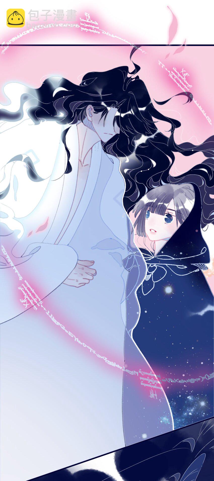 我與魔君不可說 - 第101話 時刻都想保護你 - 3