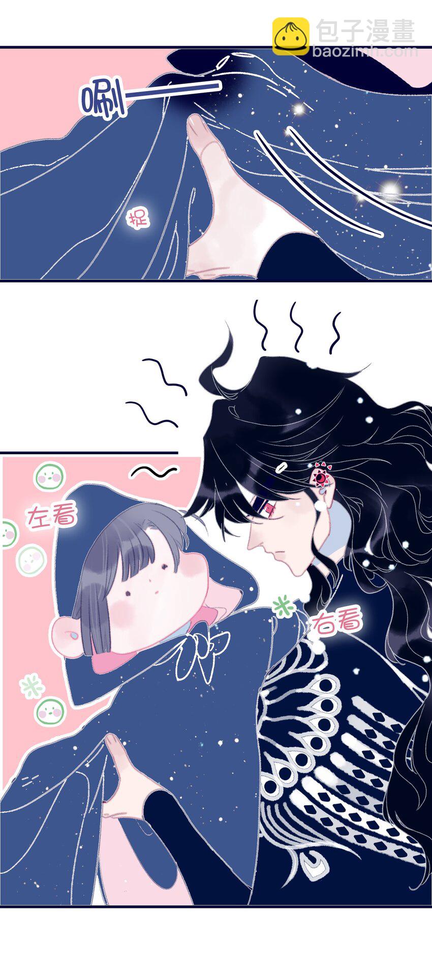 我與魔君不可說 - 第101話 時刻都想保護你 - 3