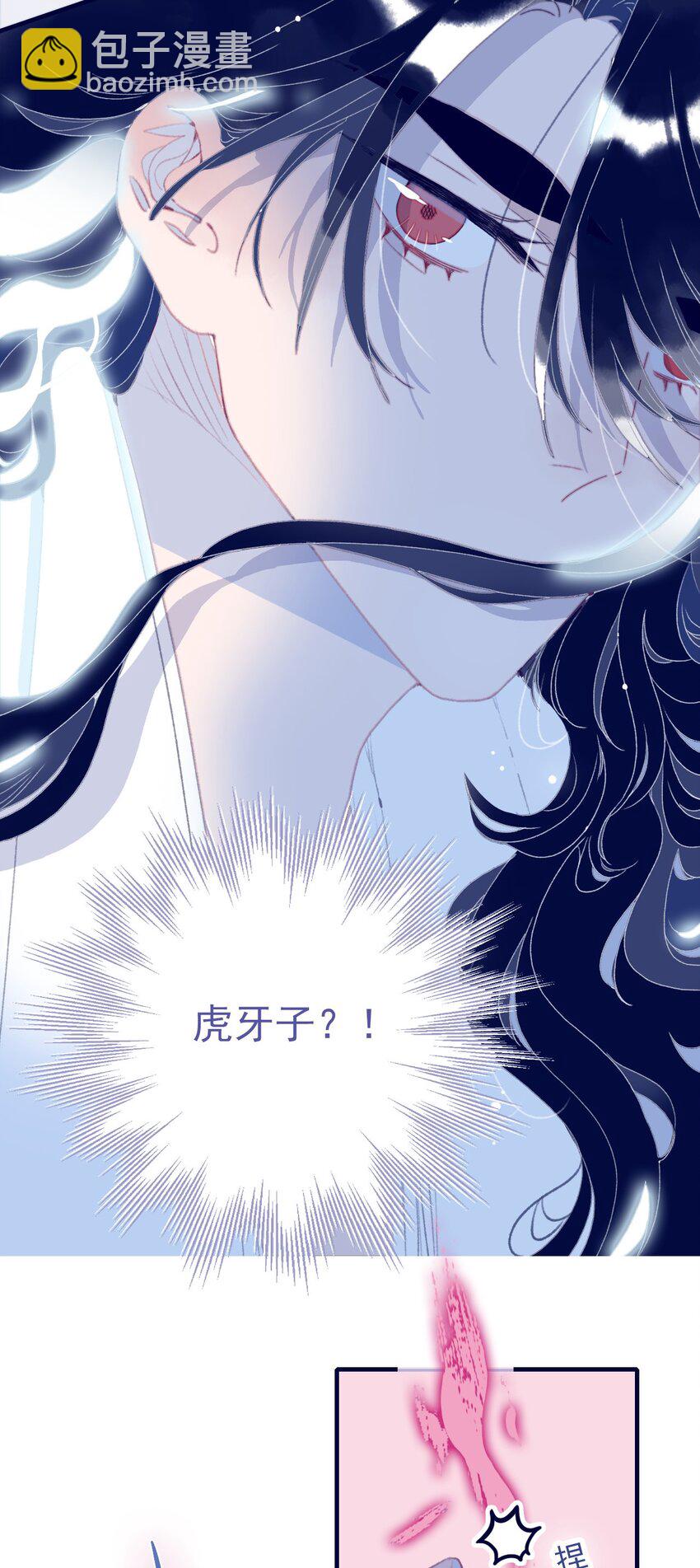 我與魔君不可說 - 第101話 時刻都想保護你 - 4