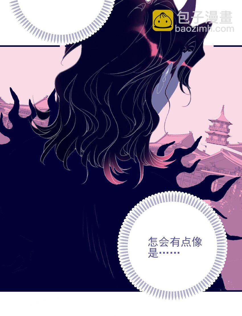 我與魔君不可說 - 第101話 時刻都想保護你 - 7