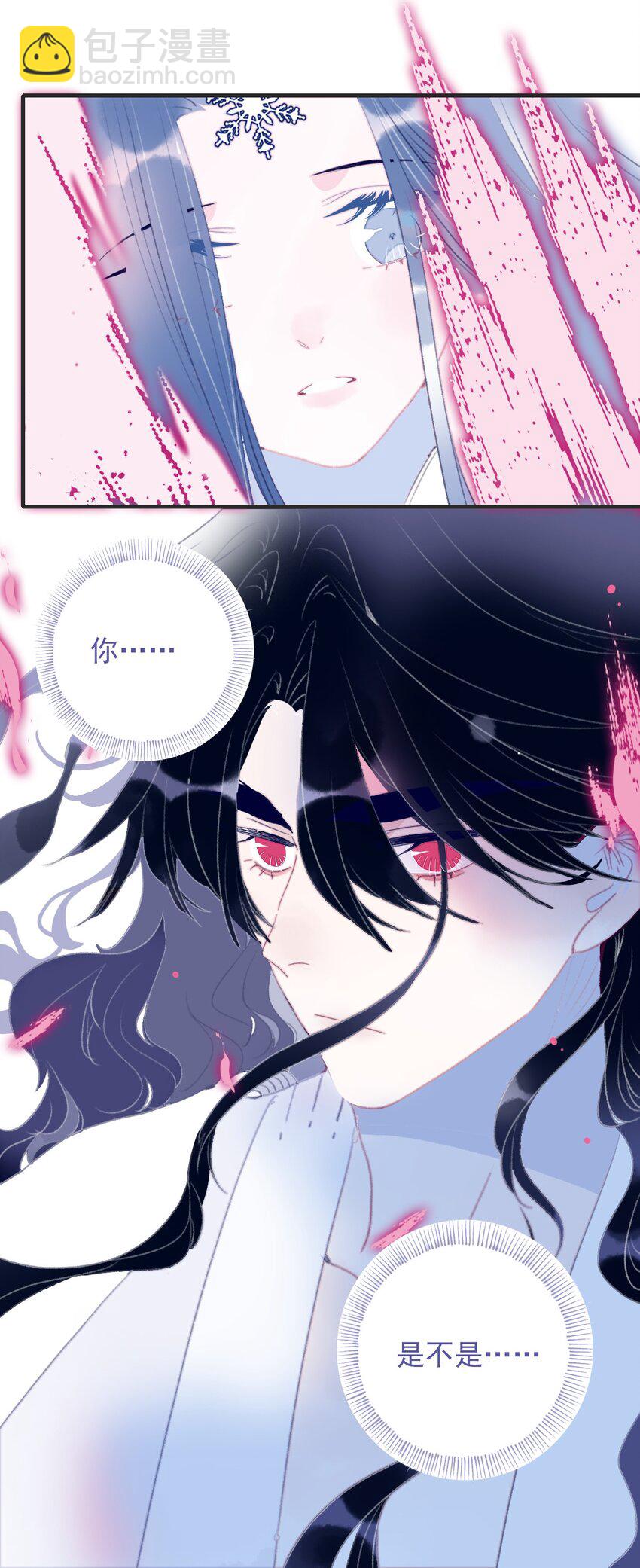 我與魔君不可說 - 第101話 時刻都想保護你 - 2