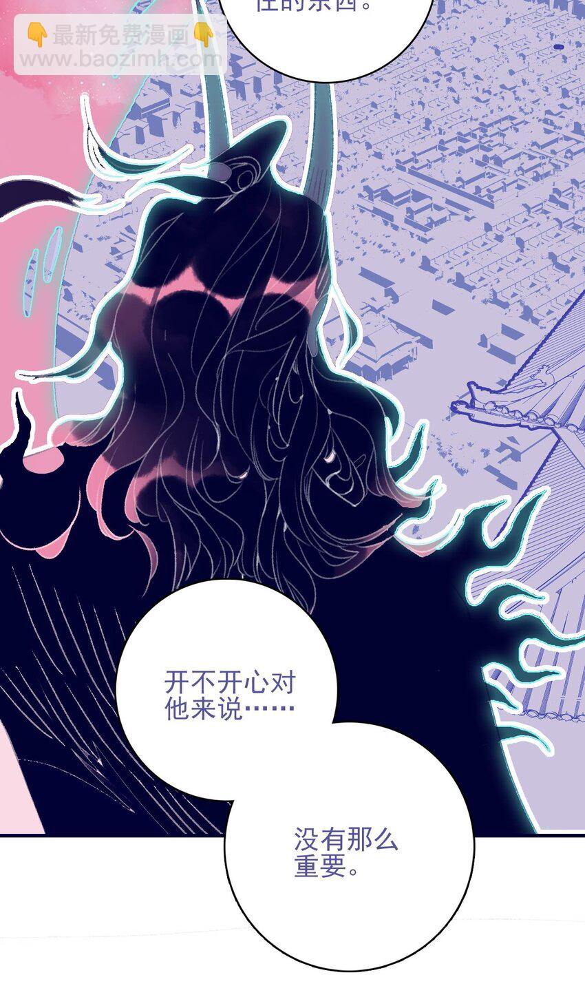 我與魔君不可說 - 第103話 讓他來賠罪吧 - 5