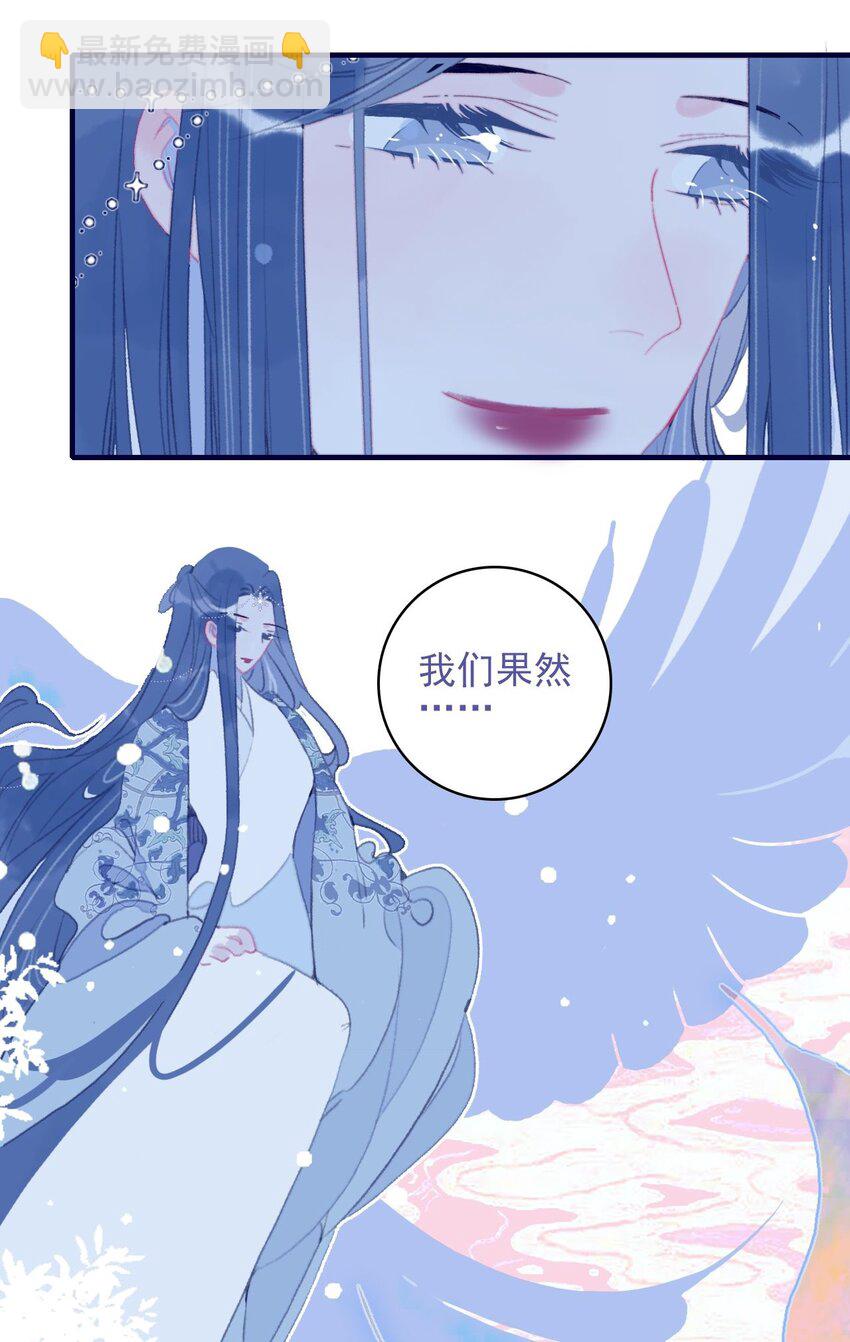 我與魔君不可說 - 第103話 讓他來賠罪吧 - 6