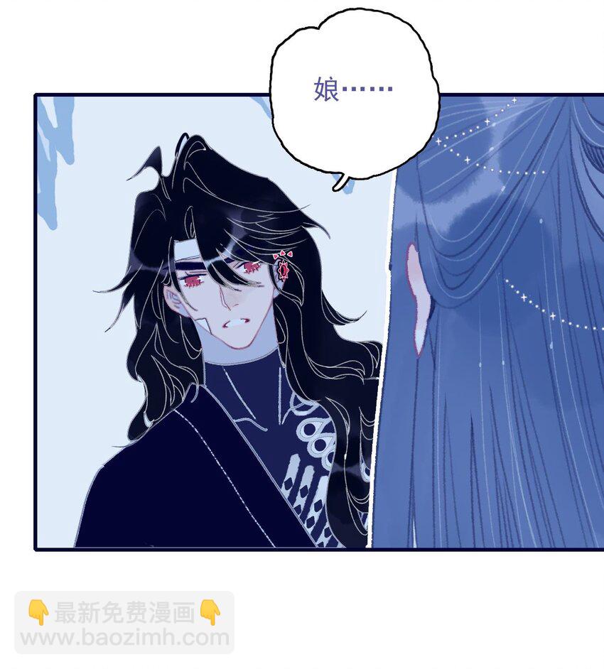 我與魔君不可說 - 第103話 讓他來賠罪吧 - 1