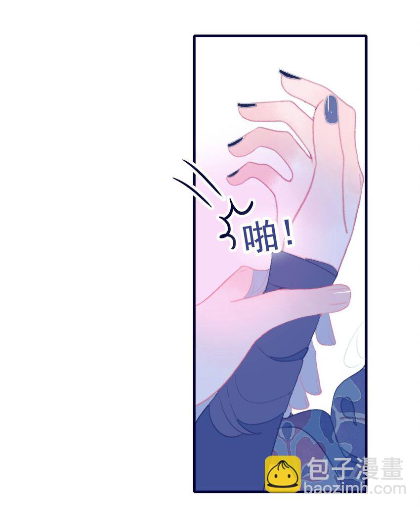 我與魔君不可說 - 第105話 你是怎麼回事 - 2