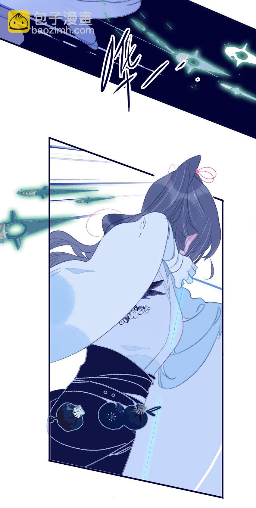 我與魔君不可說 - 第107話 這個人…… - 4