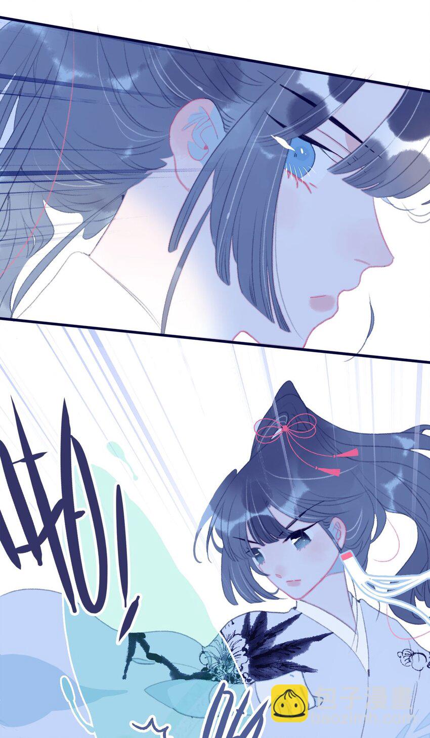 我與魔君不可說 - 第107話 這個人…… - 5