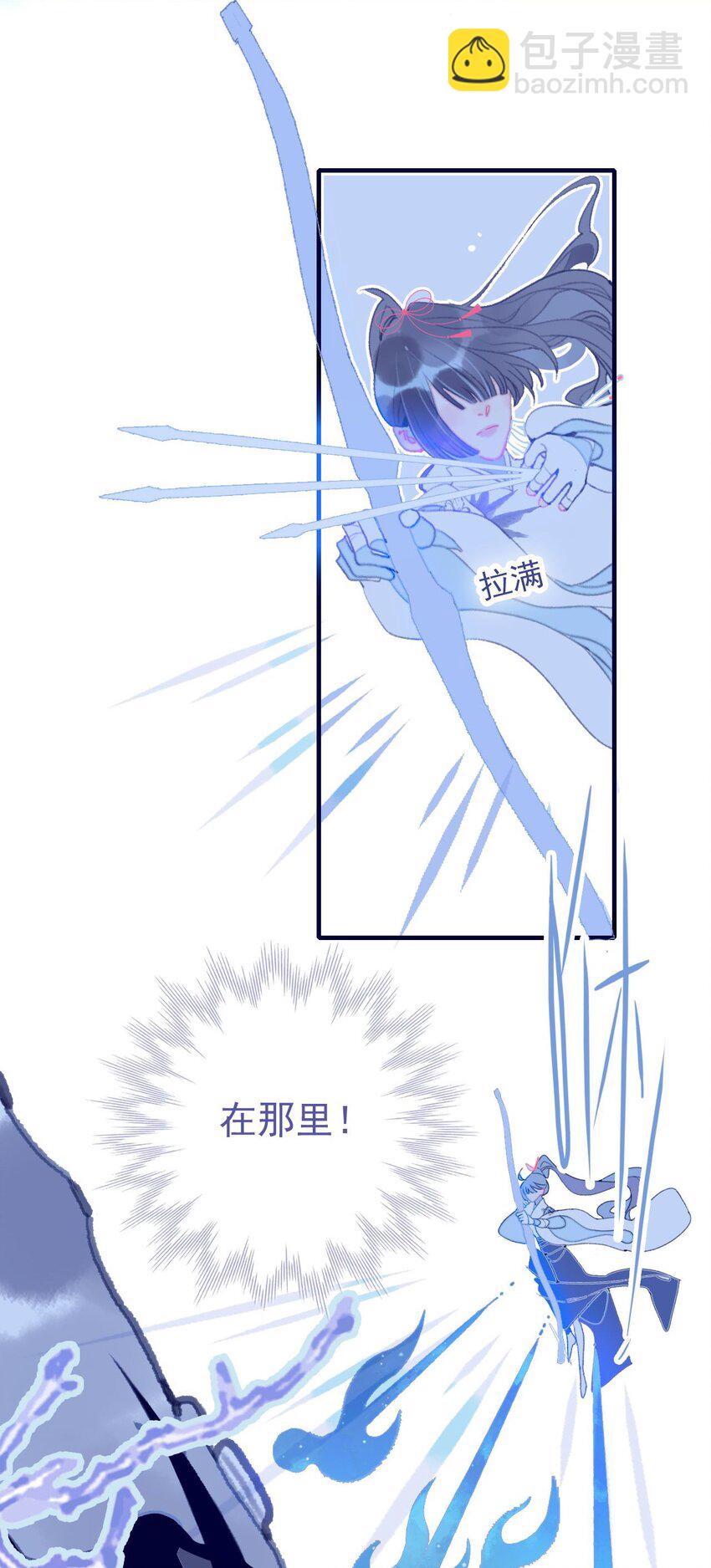 我與魔君不可說 - 第107話 這個人…… - 5