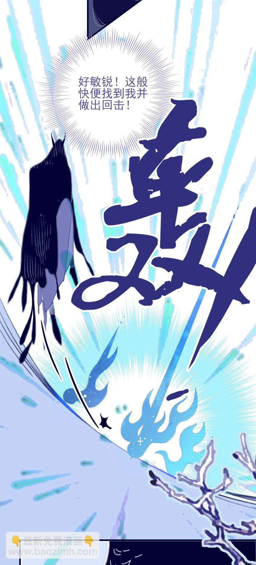 我與魔君不可說 - 第107話 這個人…… - 1