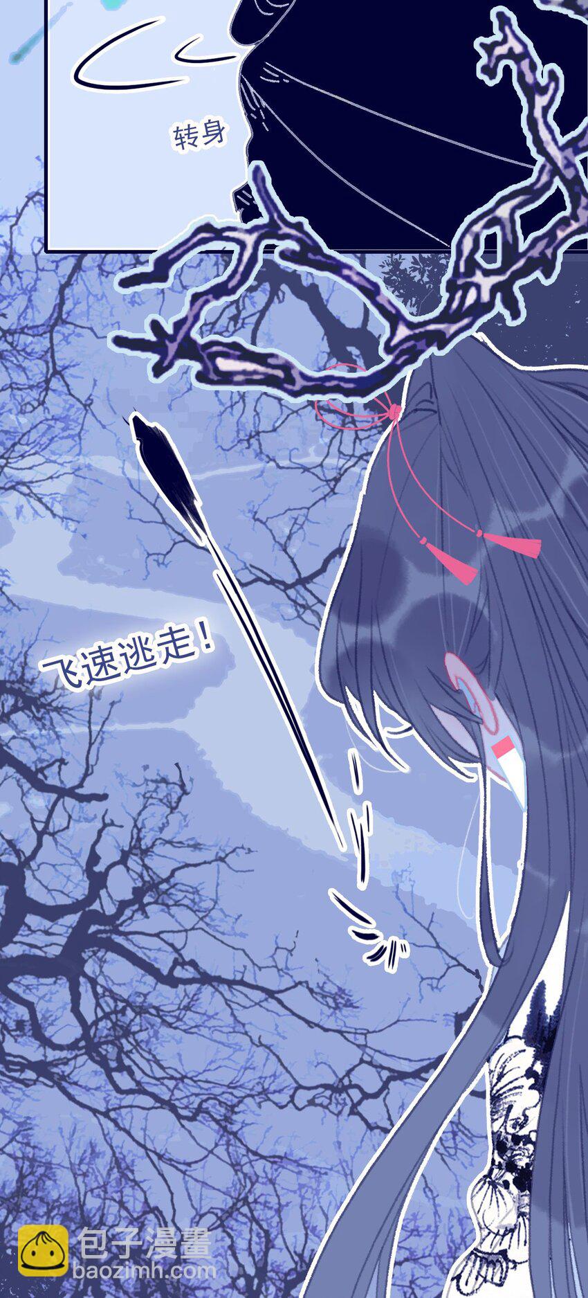 我與魔君不可說 - 第107話 這個人…… - 2