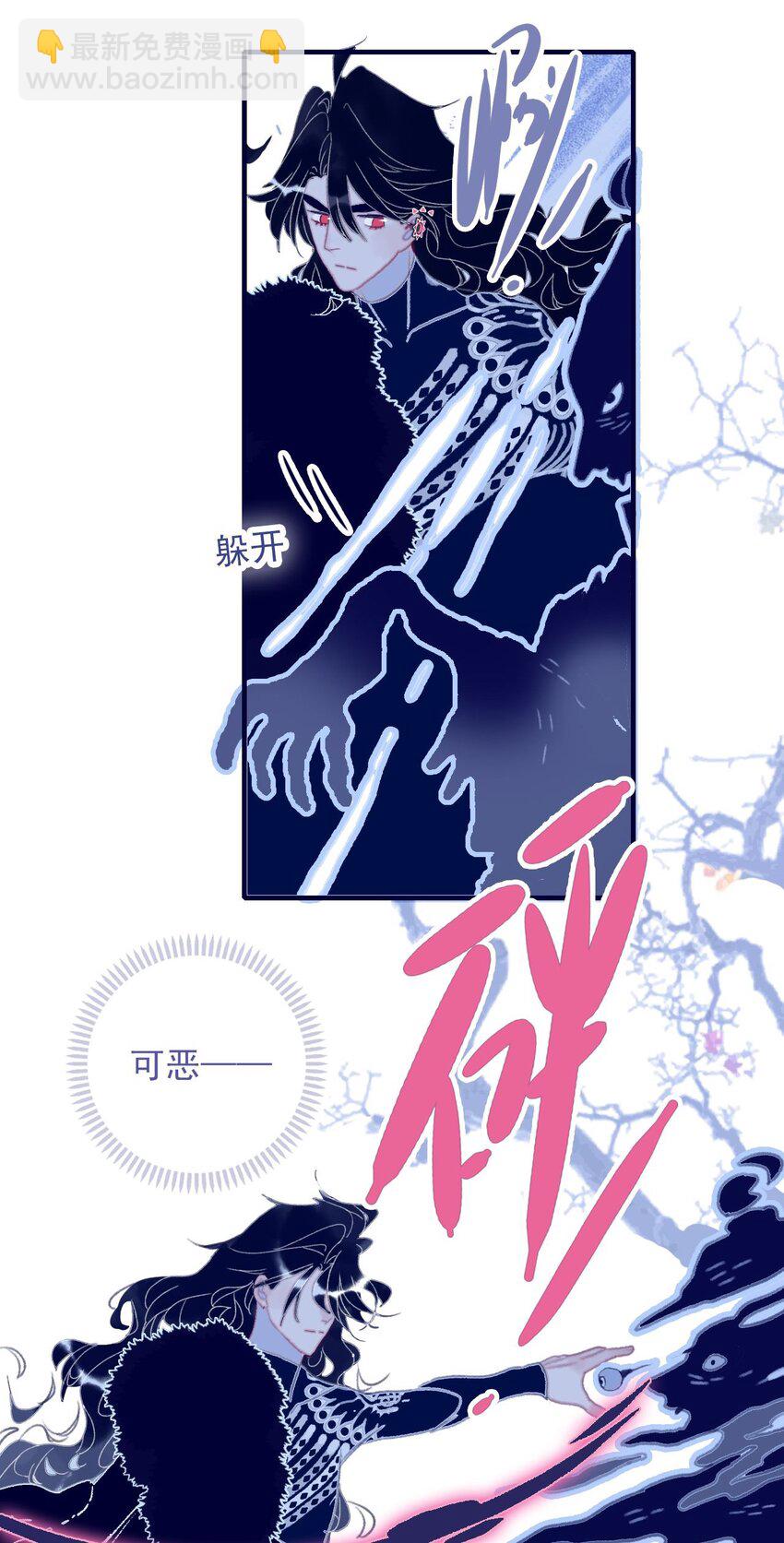 我與魔君不可說 - 第107話 這個人…… - 2