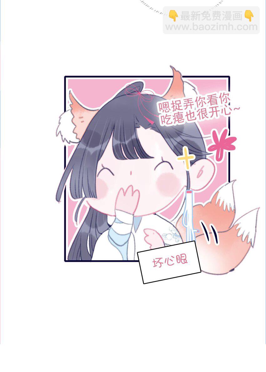 我與魔君不可說 - 第107話 這個人…… - 1