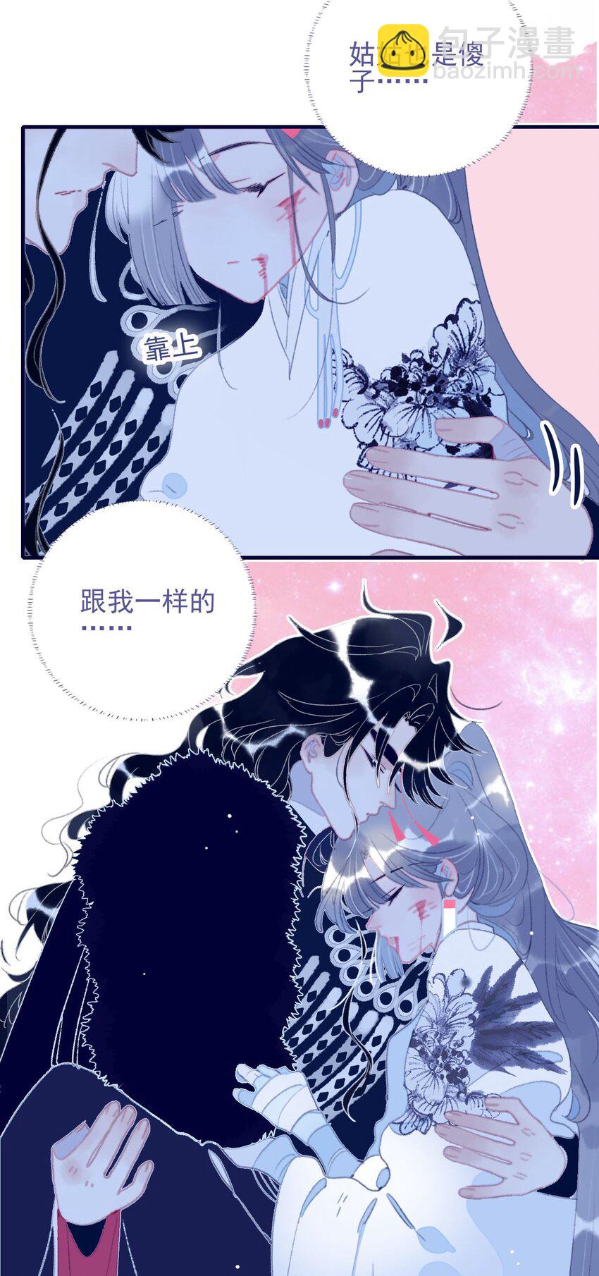 我與魔君不可說 - 第109話 傻子 - 2