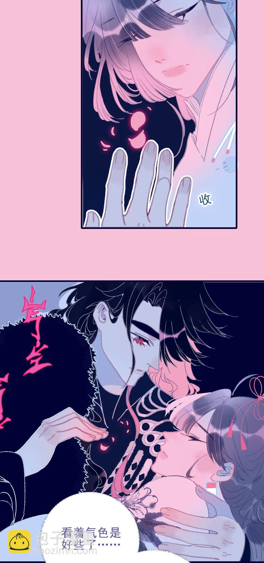 我與魔君不可說 - 第109話 傻子 - 5