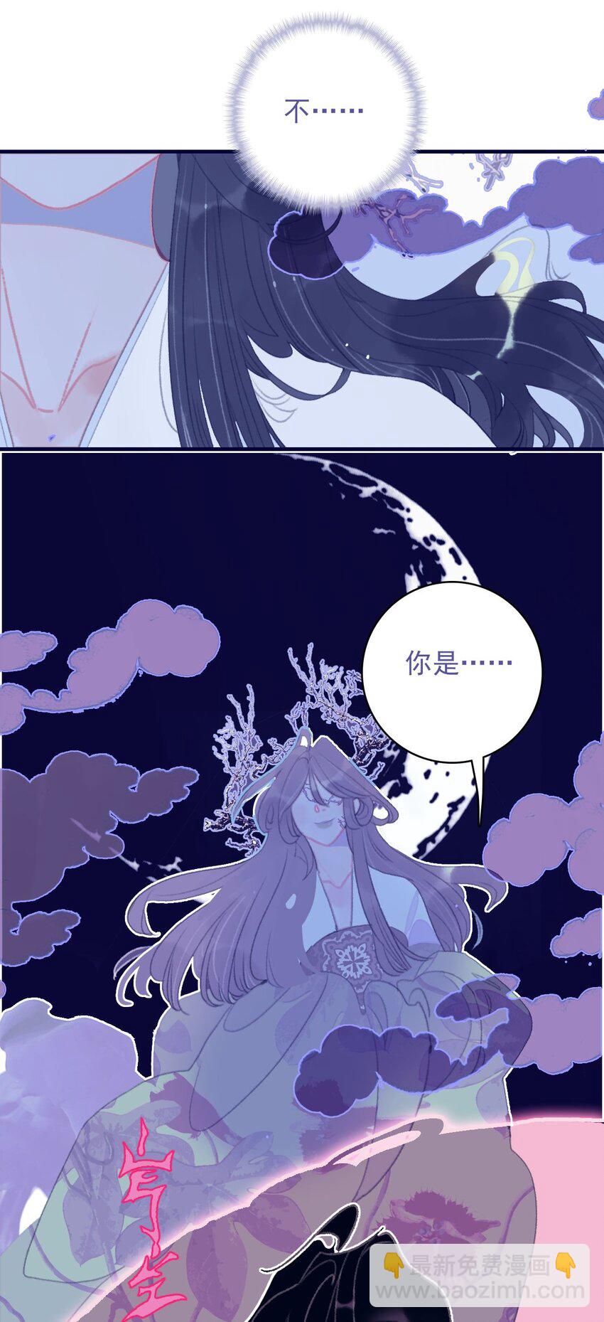 我與魔君不可說 - 第109話 傻子 - 5