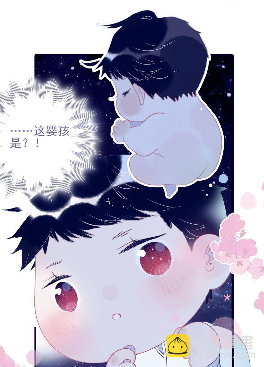 我與魔君不可說 - 第111話 我並未移情別戀 - 3