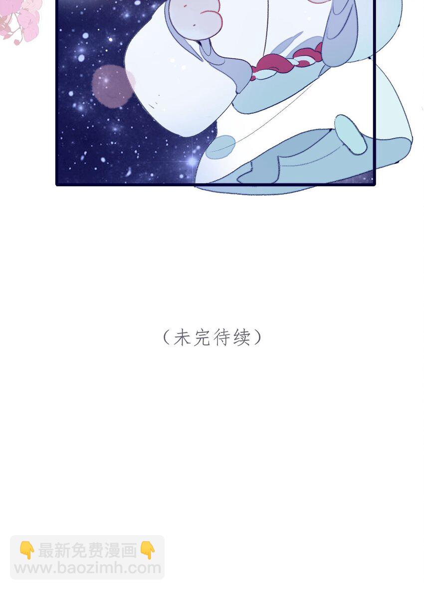 我與魔君不可說 - 第111話 我並未移情別戀 - 4