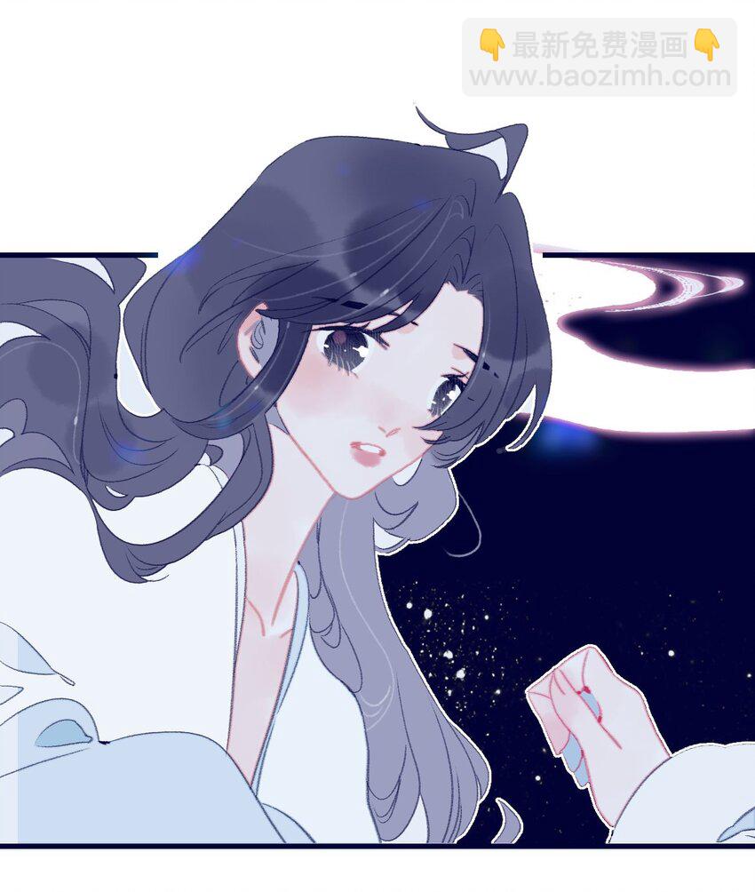 我與魔君不可說 - 第113話 傻姑娘啊 - 4