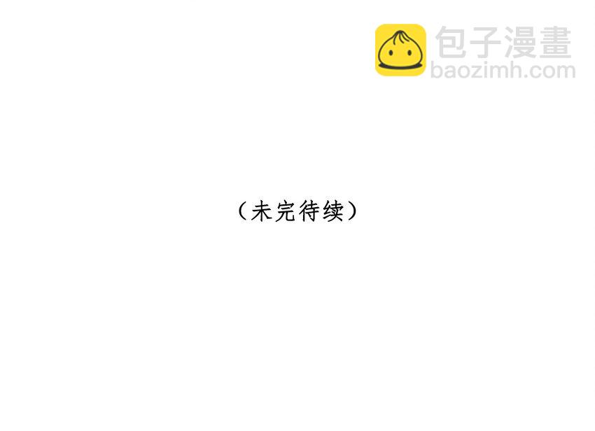 我與魔君不可說 - 第113話 傻姑娘啊 - 3