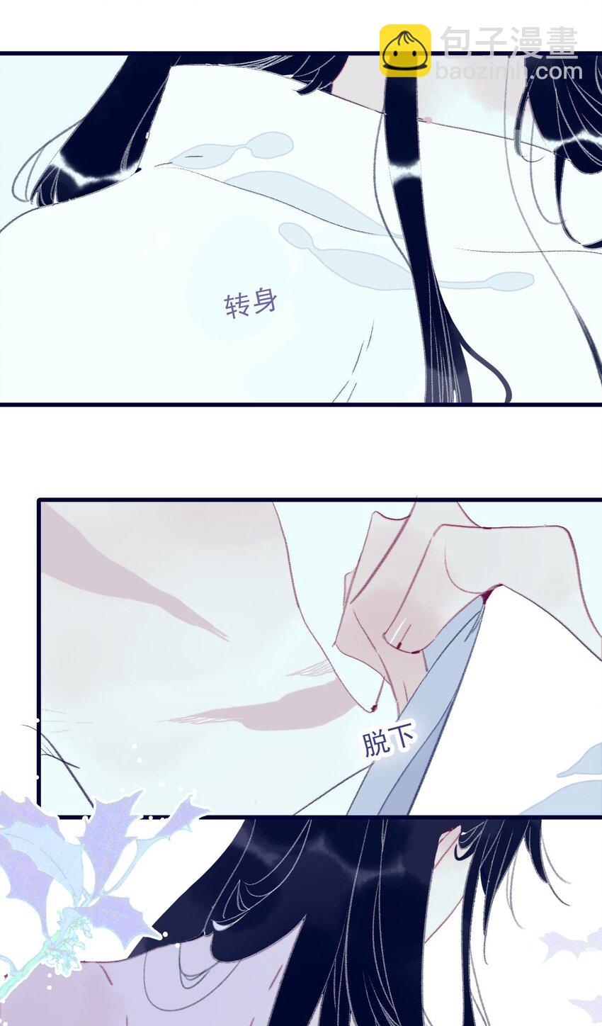 我與魔君不可說 - 第117話 觸動 - 1