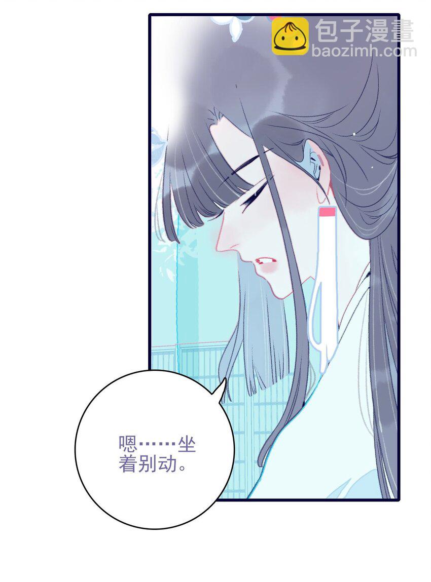 我與魔君不可說 - 第117話 觸動 - 6