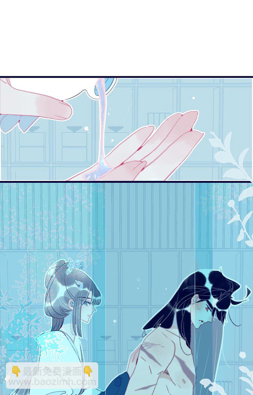 我與魔君不可說 - 第117話 觸動 - 7