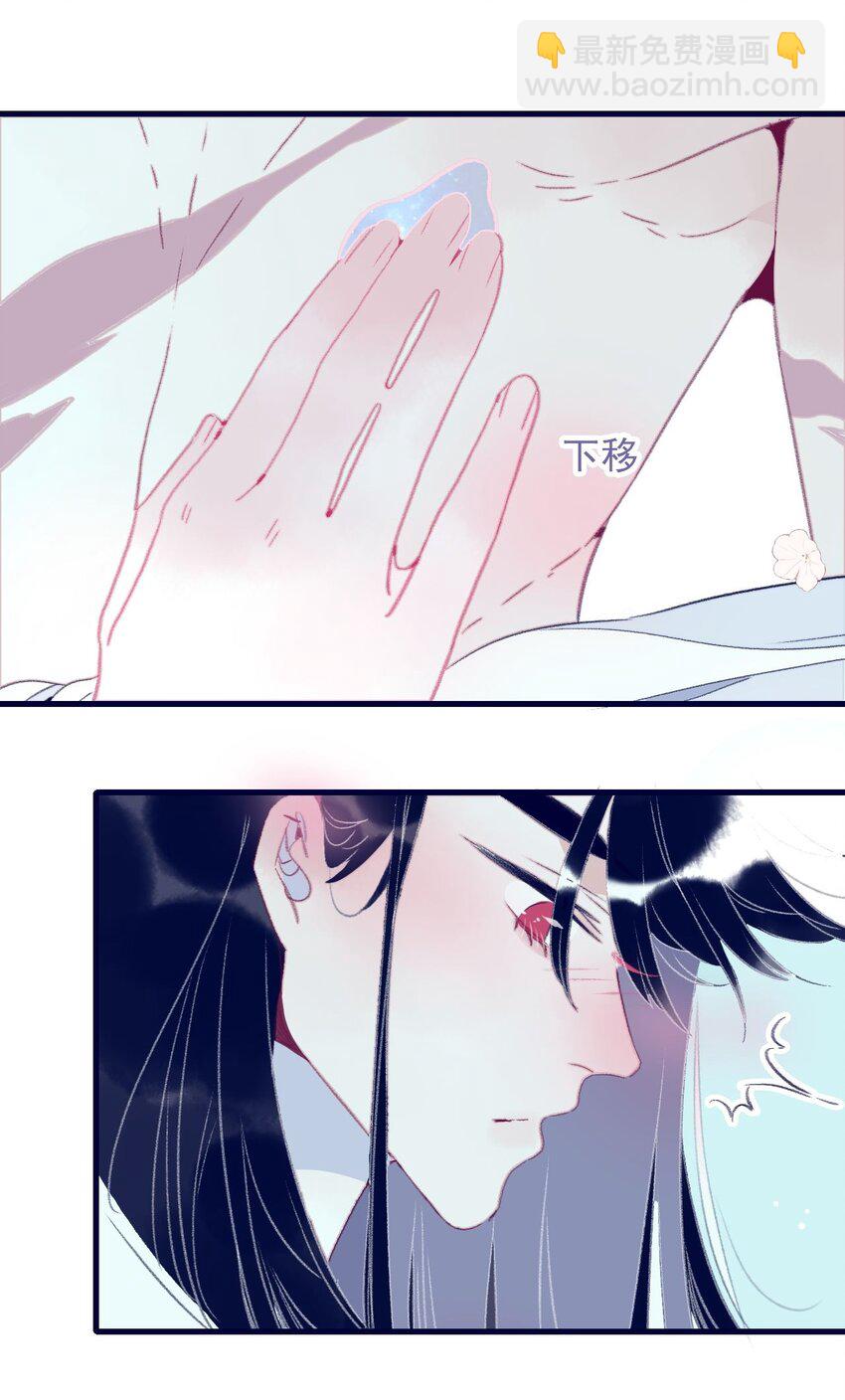 我與魔君不可說 - 第117話 觸動 - 4