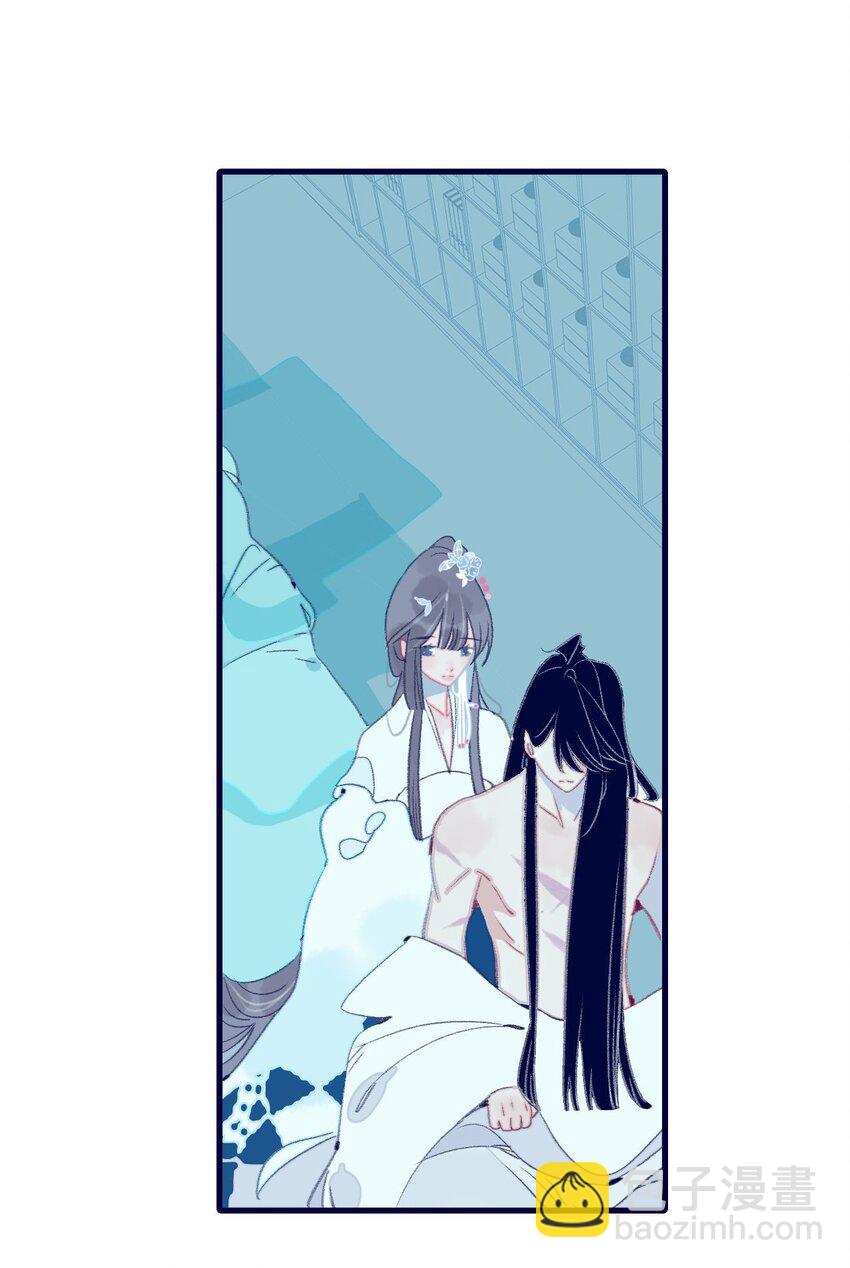 我與魔君不可說 - 第117話 觸動 - 7