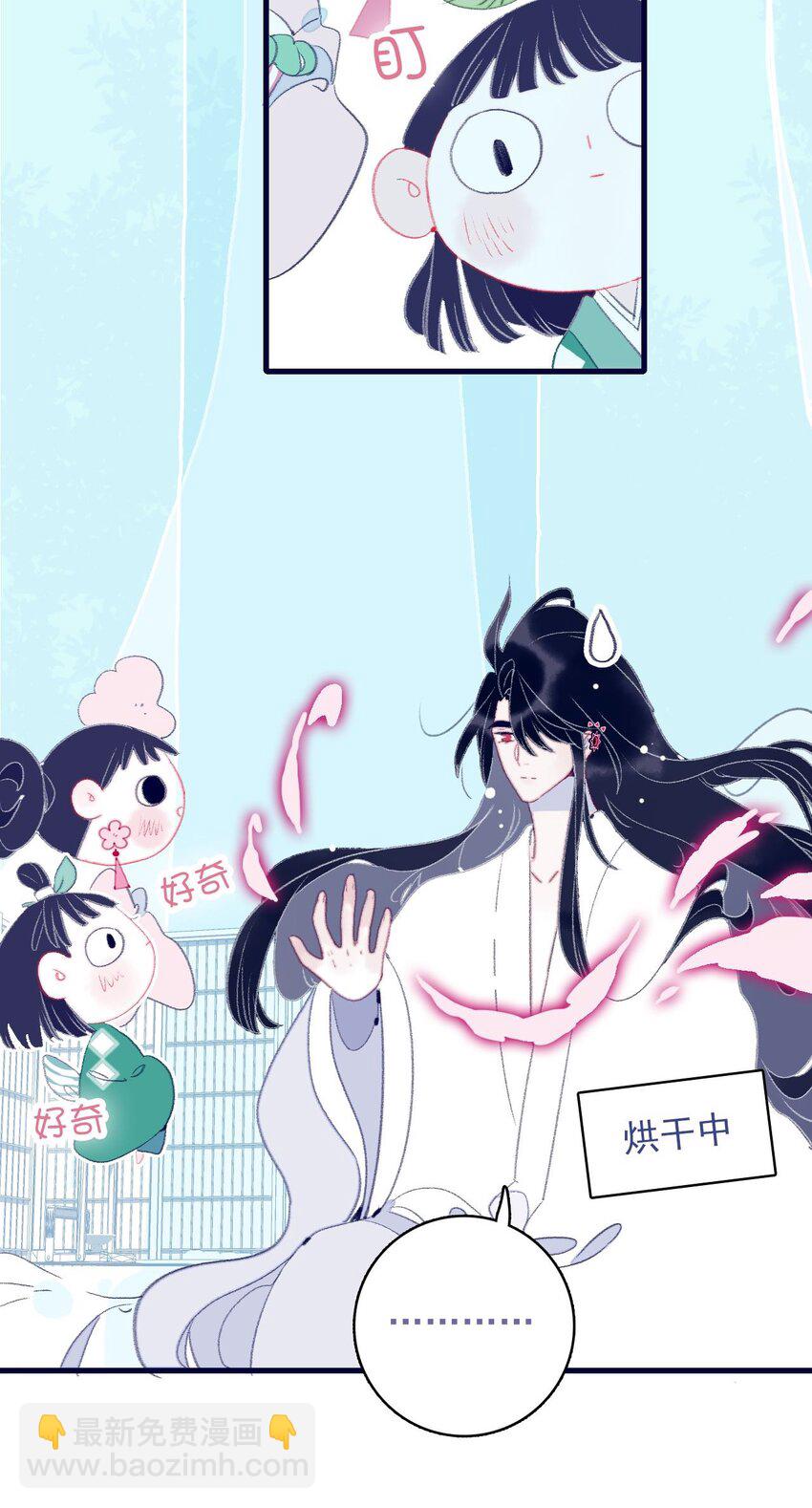 我與魔君不可說 - 第117話 觸動 - 2