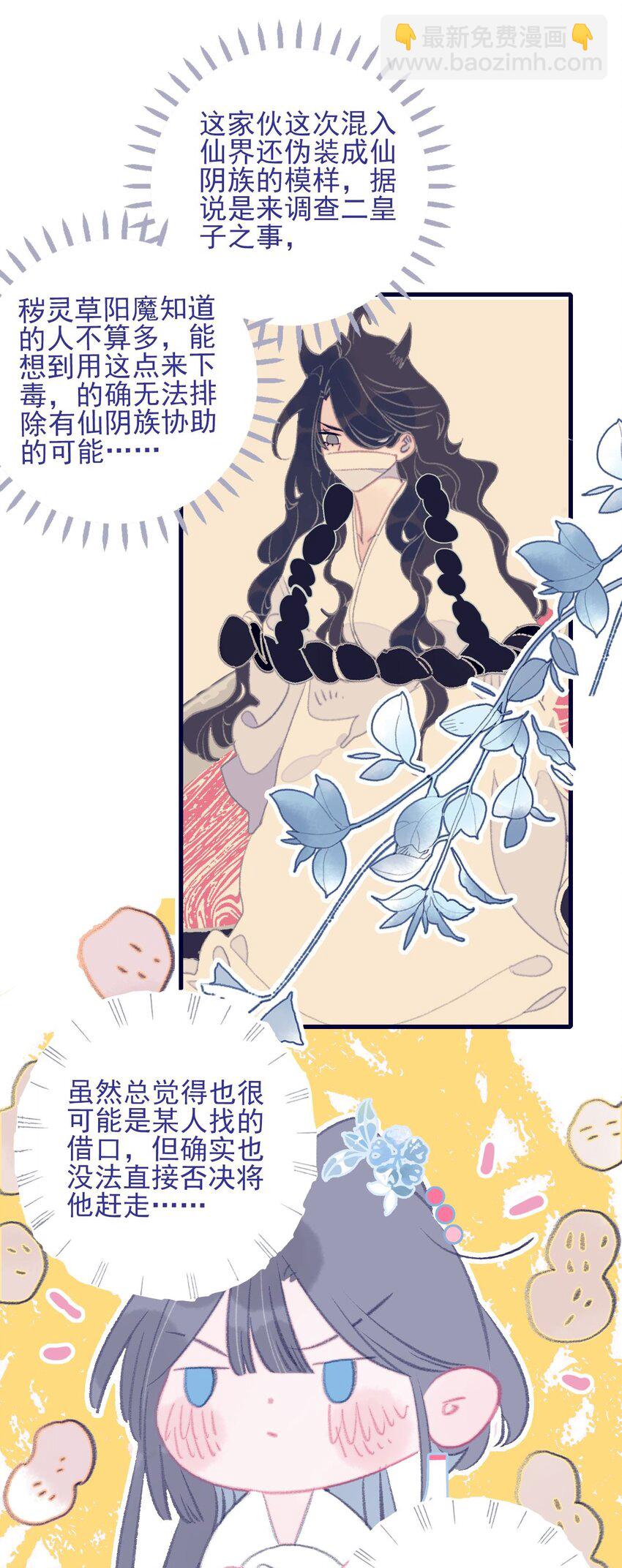 第119话 事在人为-第120话