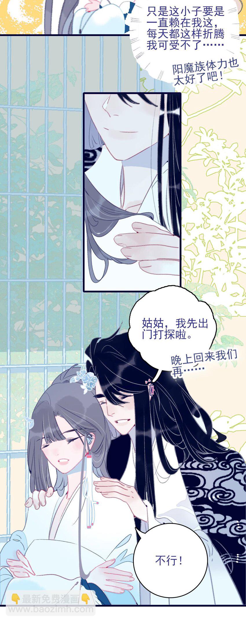 第119话 事在人为-第120话