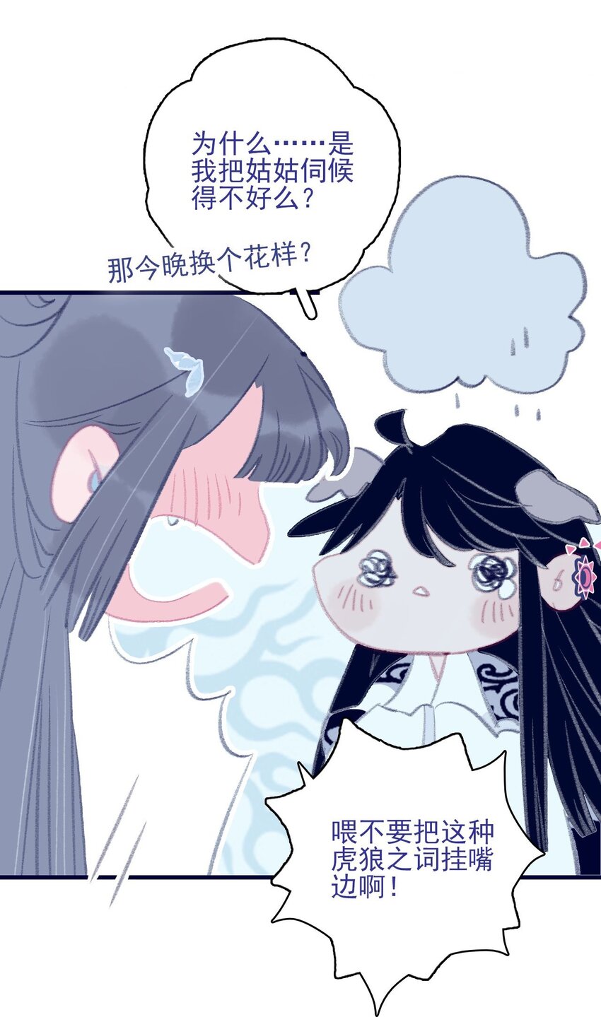 第119话 事在人为-第120话