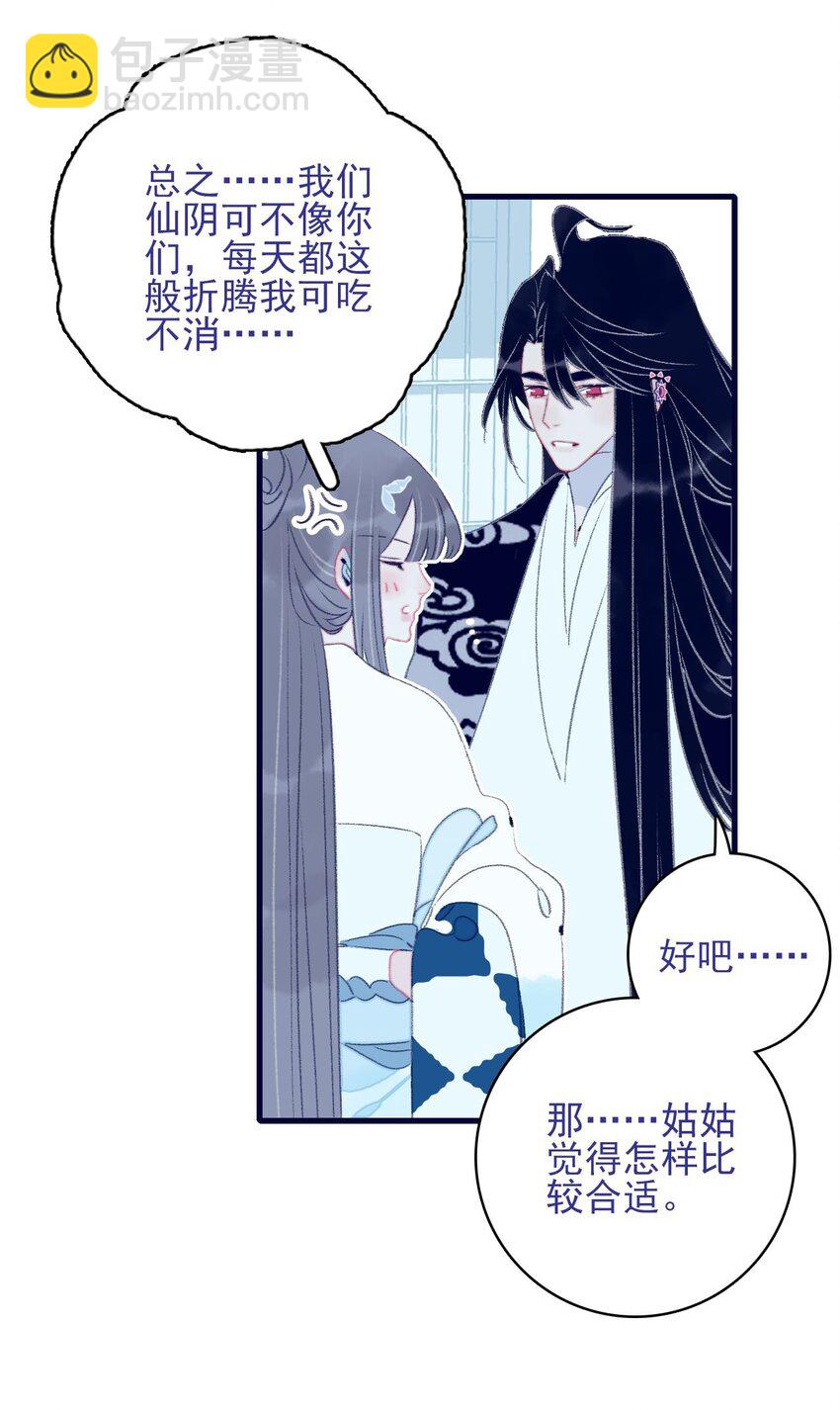 第119话 事在人为-第120话