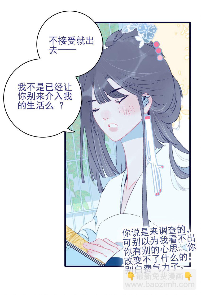 第119话 事在人为-第120话