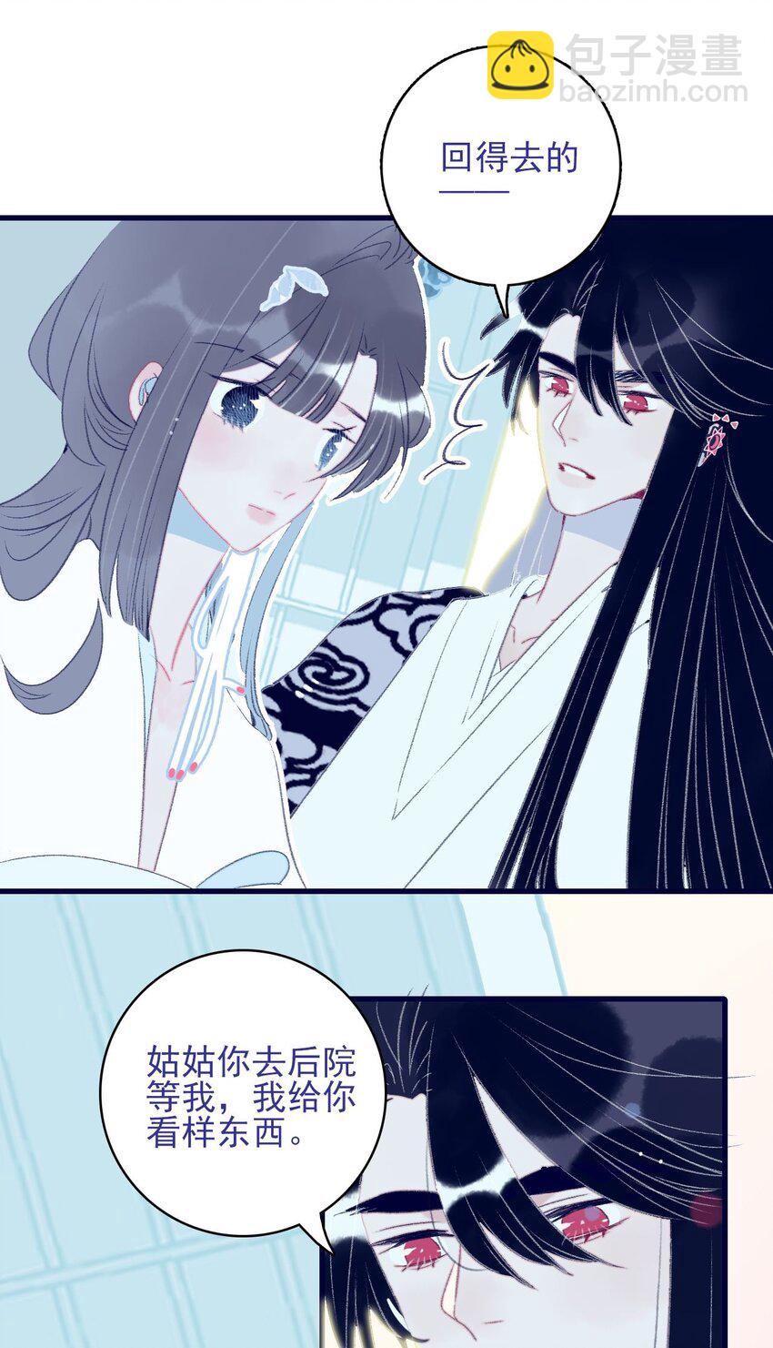 第119话 事在人为-第120话