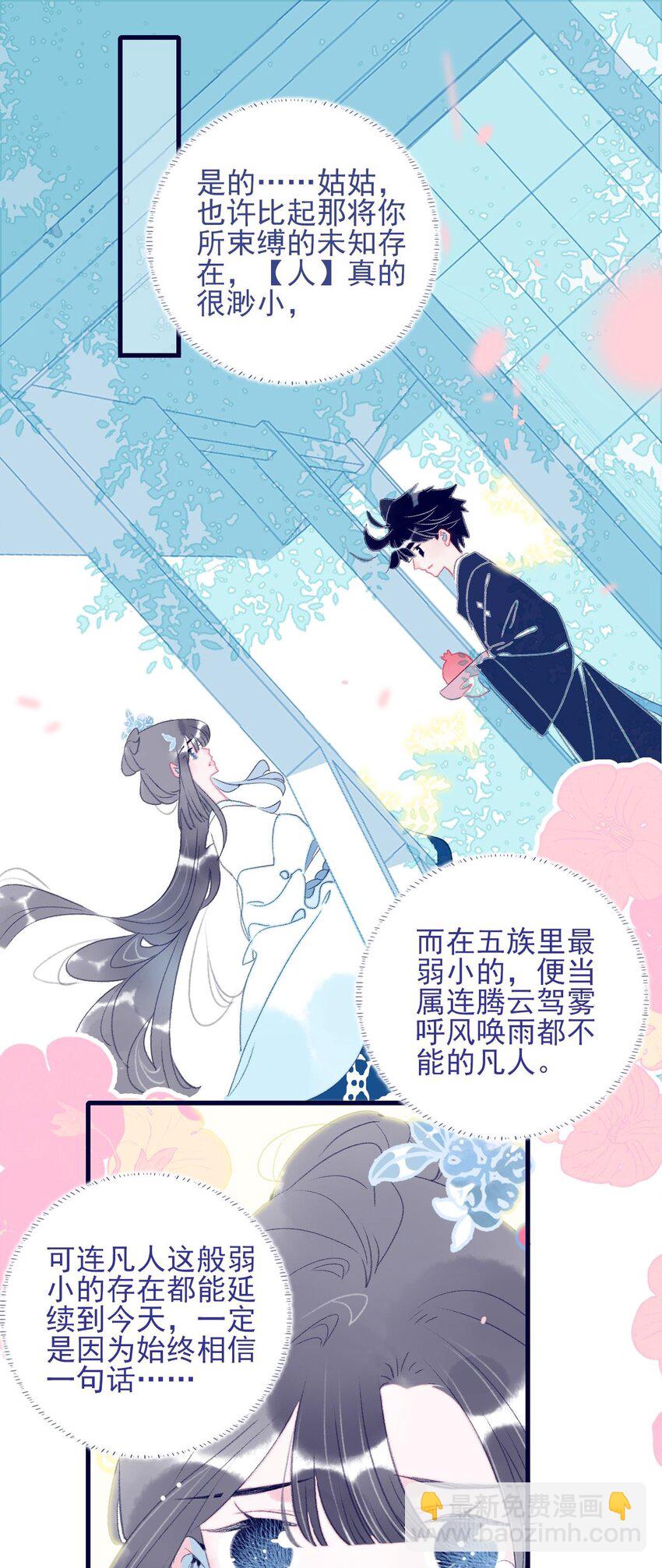 第119话 事在人为-第120话