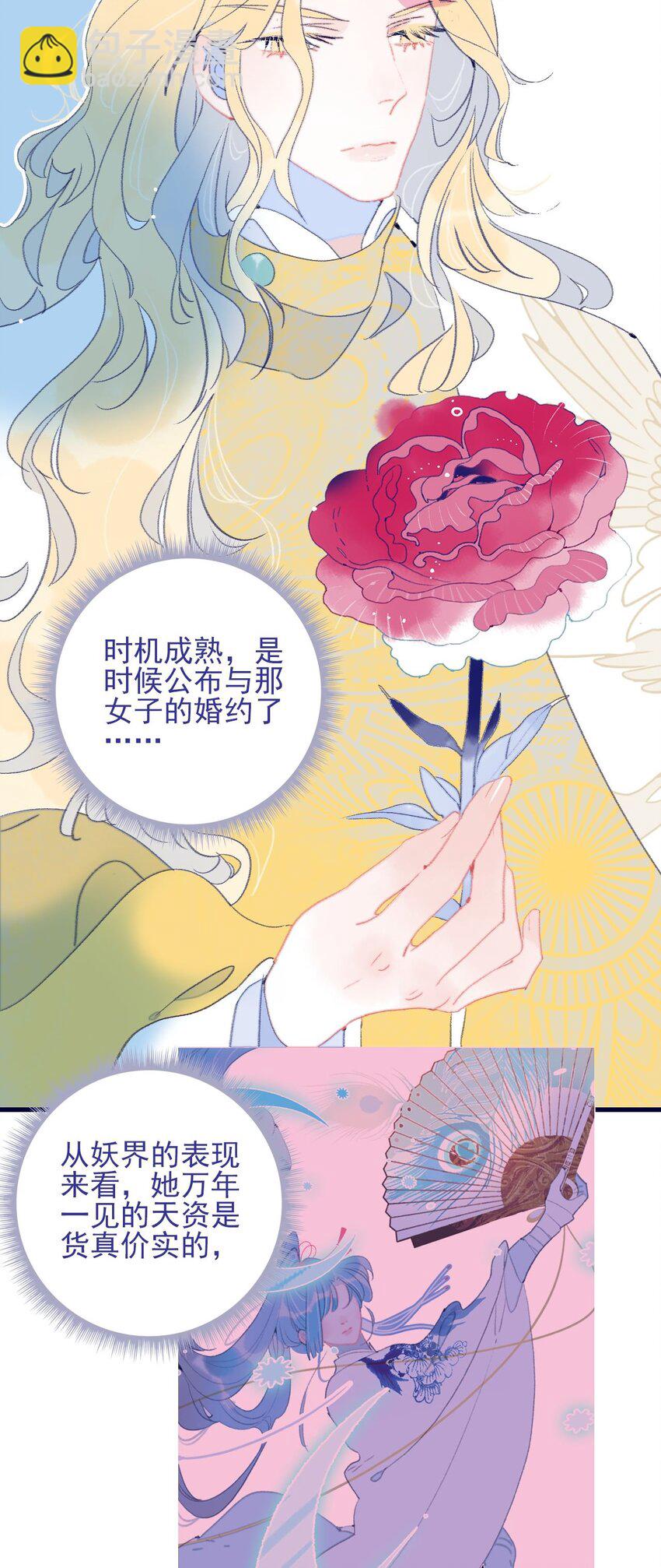 第119话 事在人为-第120话