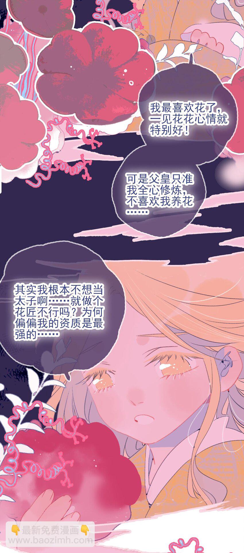 第119话 事在人为-第120话