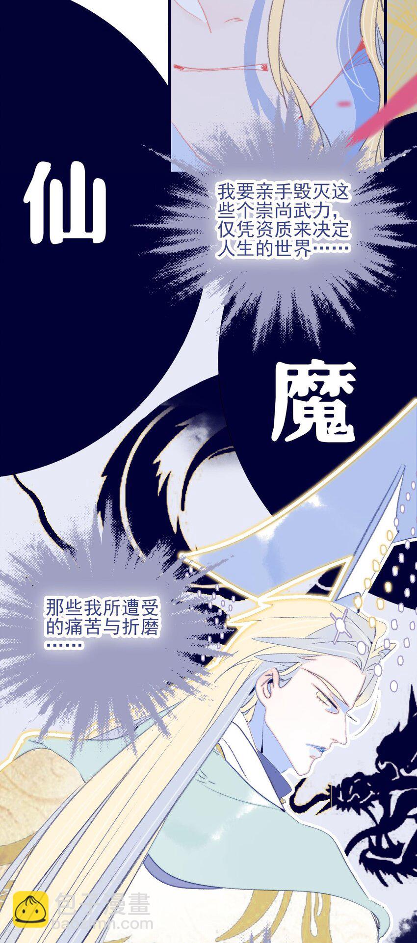 第119话 事在人为-第120话