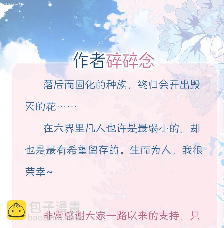 第119话 事在人为-第120话