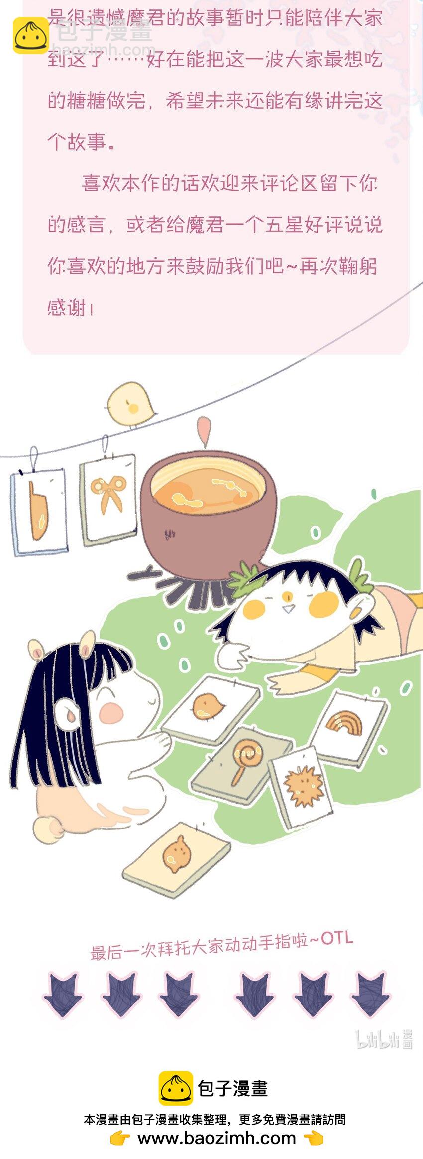 第119话 事在人为-第120话