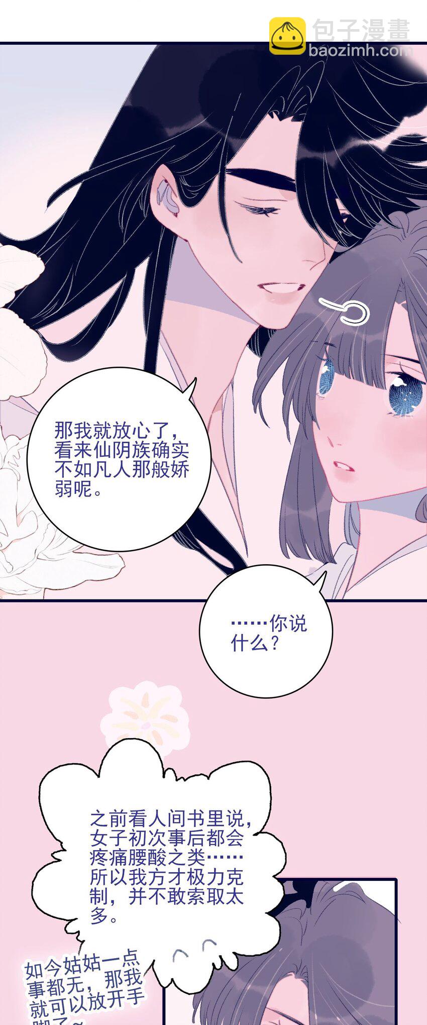 第119话 事在人为-第120话